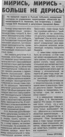 1998. - 15 дек. - С.1.